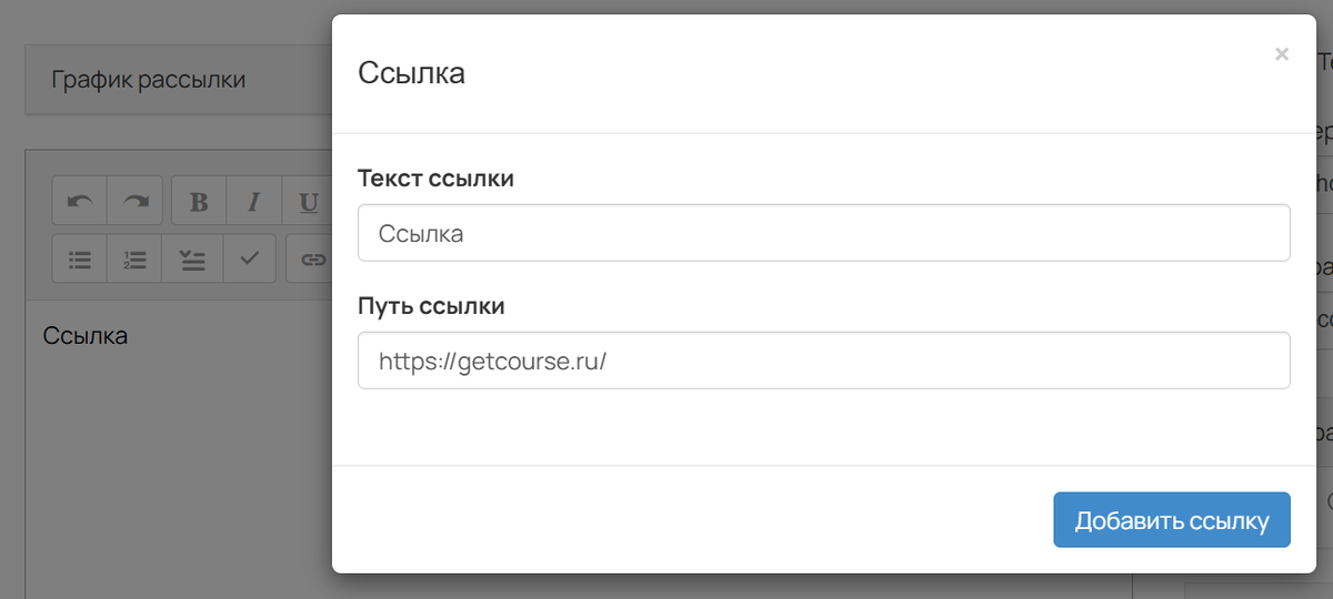 Текст и путь ссылки