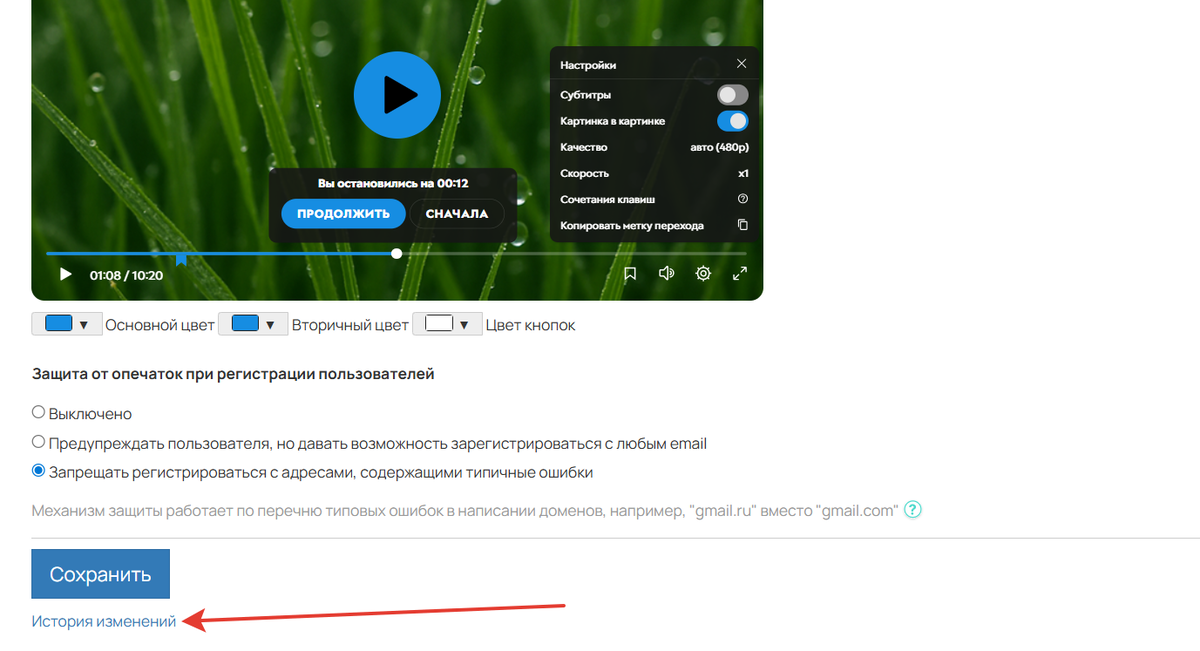Как перейти к логам