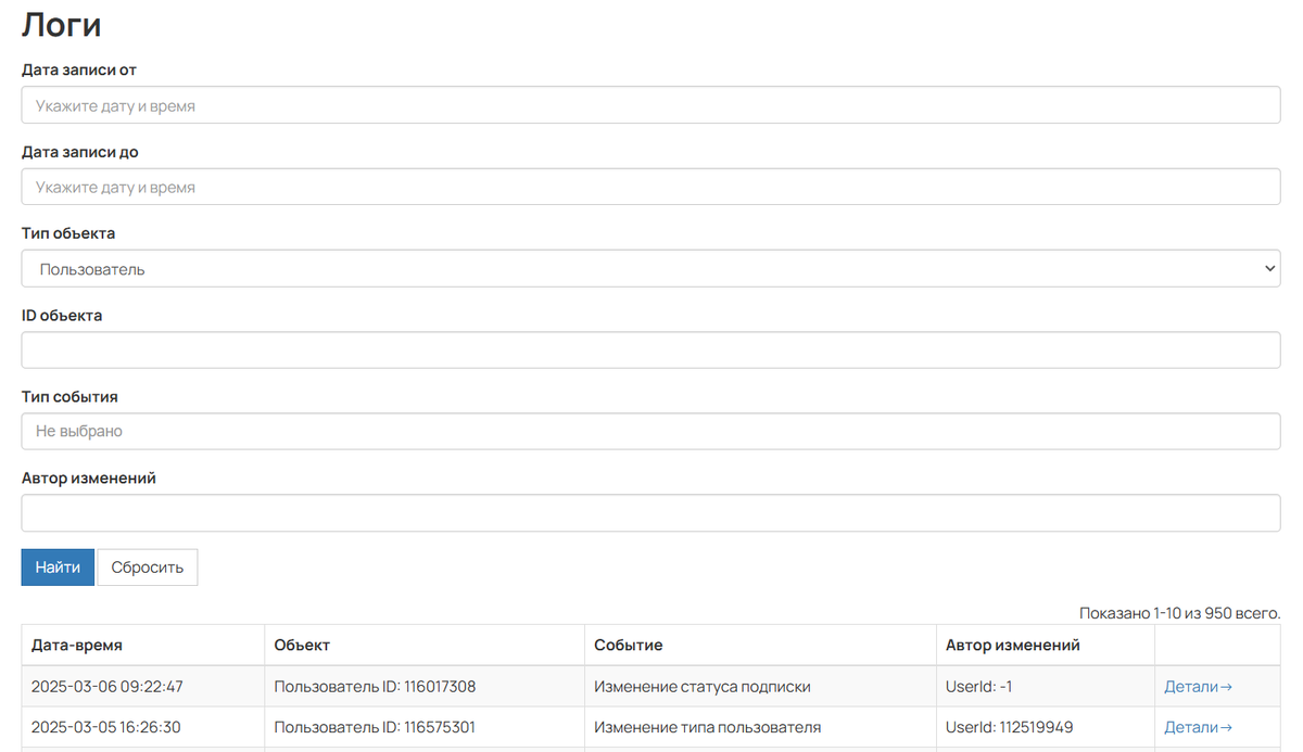 Логи аккаунта