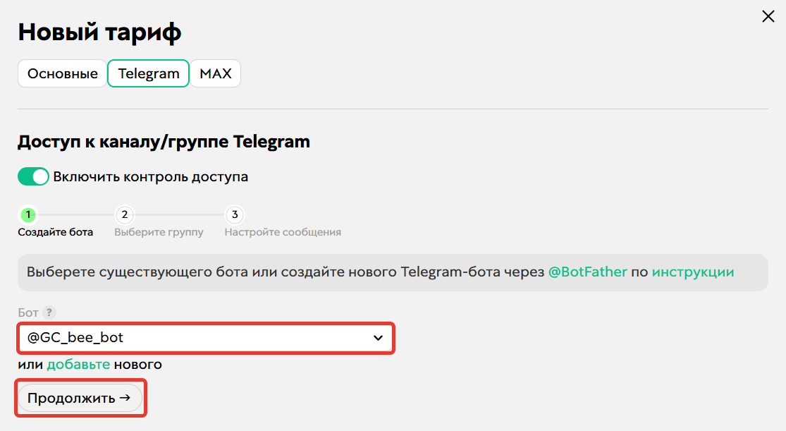Выбор бота для контроля