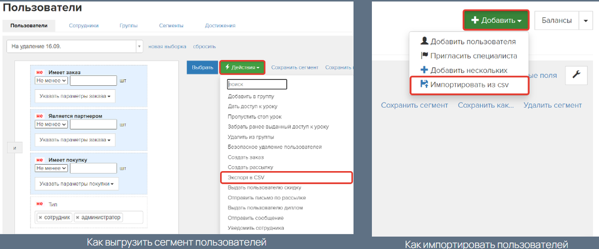 Как удалить прочитанные сообщения