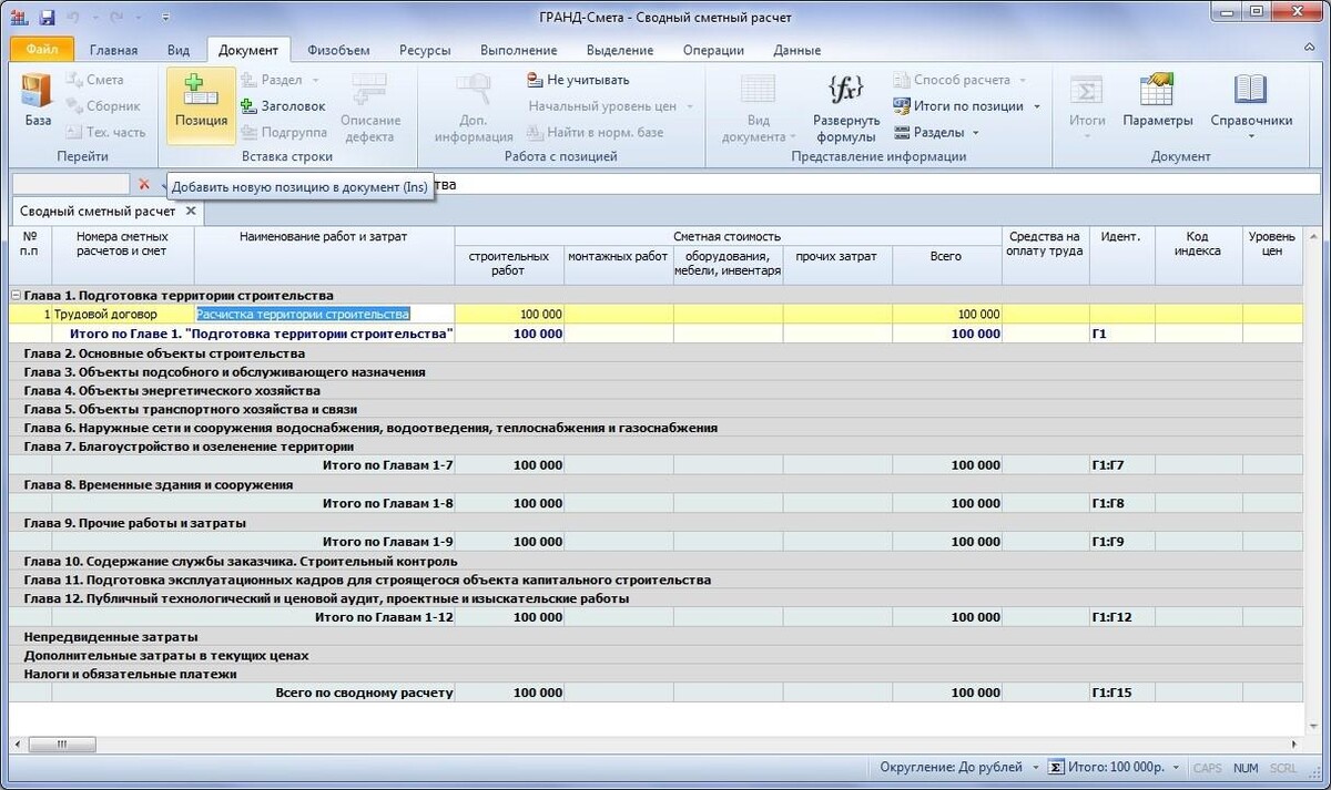 На основе какой сметно нормативной базы делают расчет смет для инвестиционных проектов