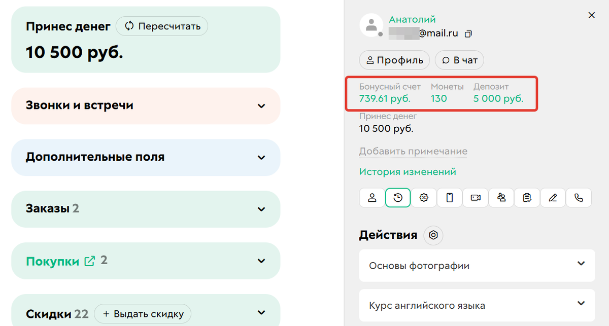 Внутренняя валюта