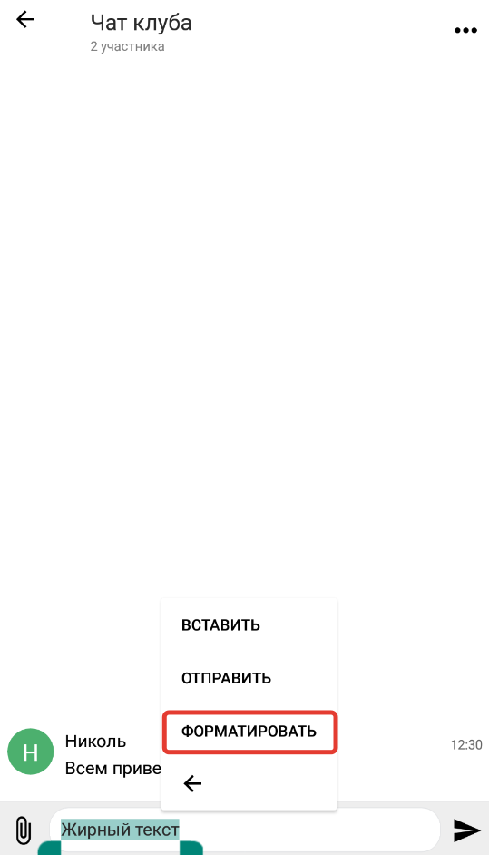 <p>Форматирование текста</p>