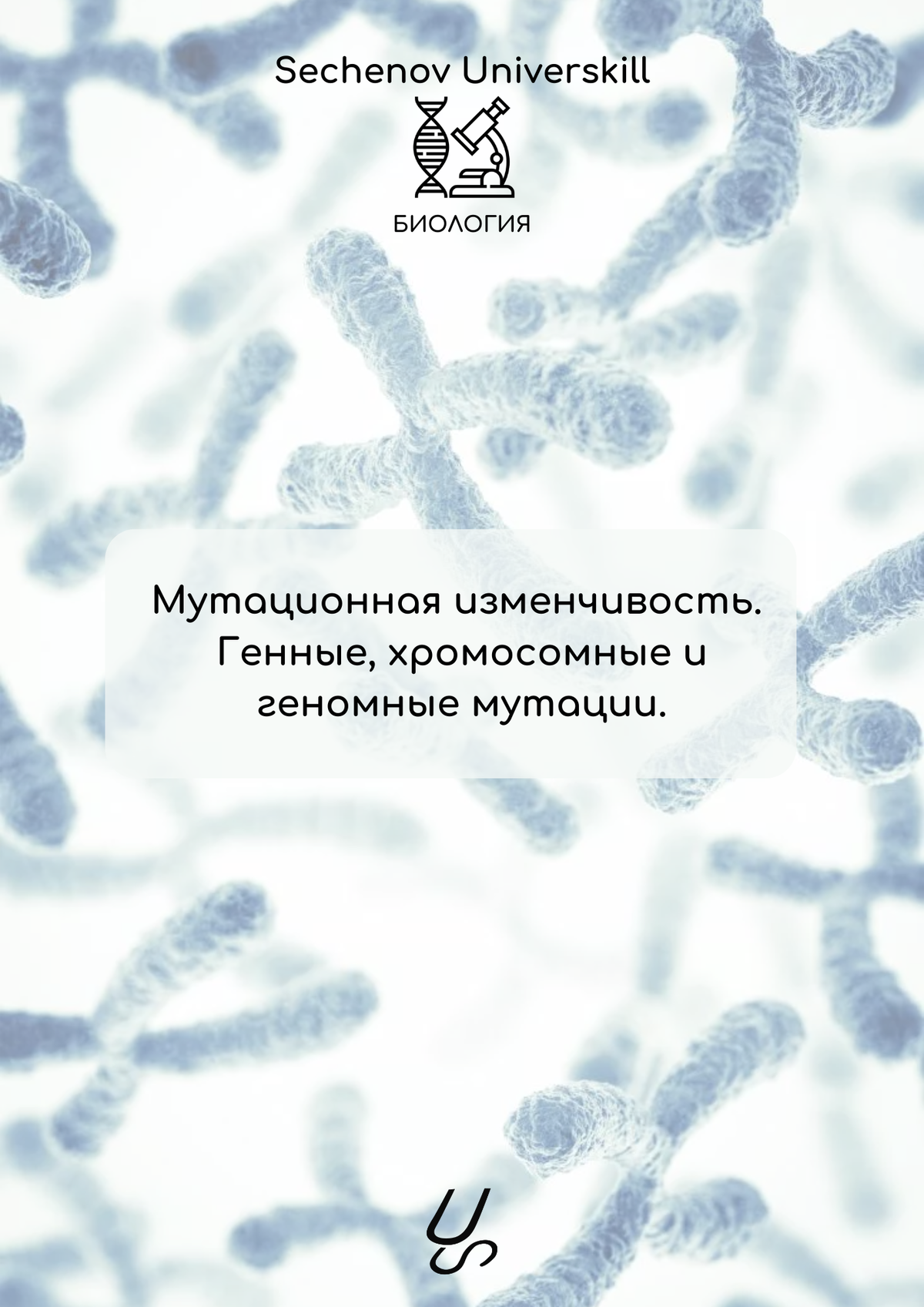 имеет групповой характер изменения признака вид изменчивости фото 50