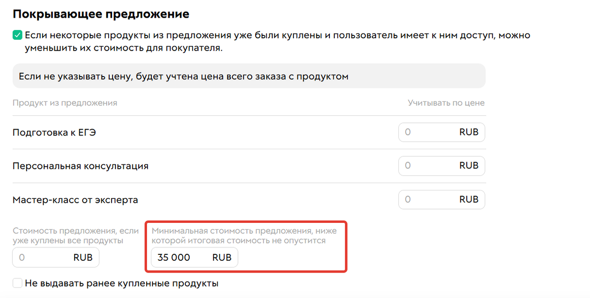 Минимальная цена