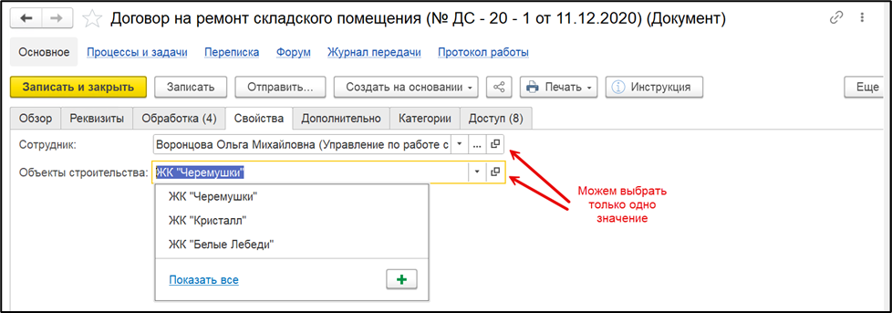 Работа с дополнительными реквизитами без использования функции АГР 138.