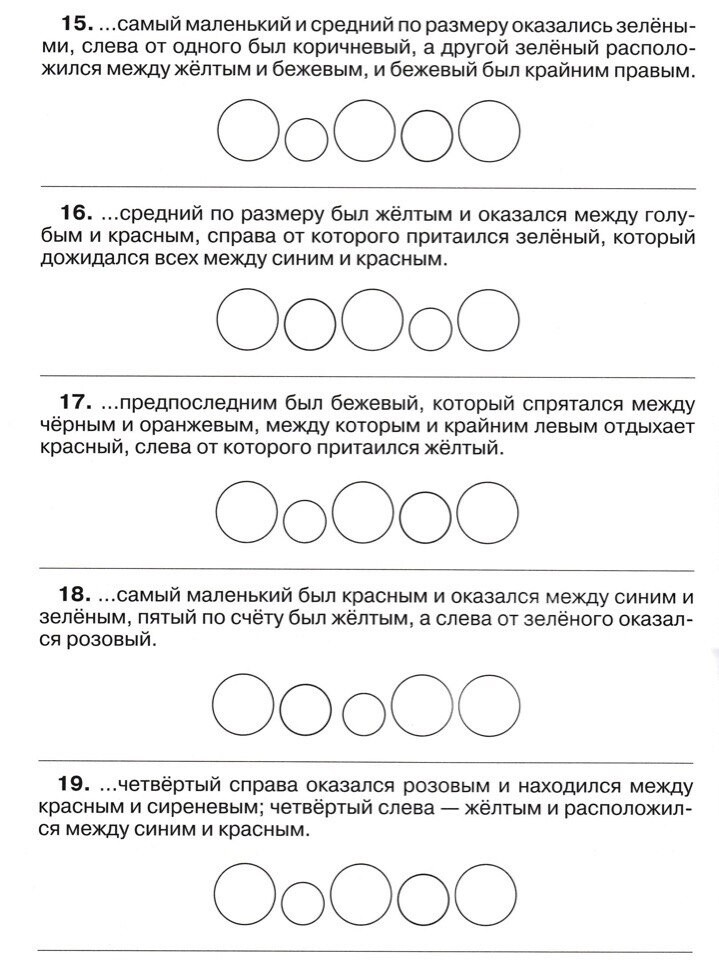 На каждом рисунке по 11 кружков раскрась каждый рисунок красным и синим