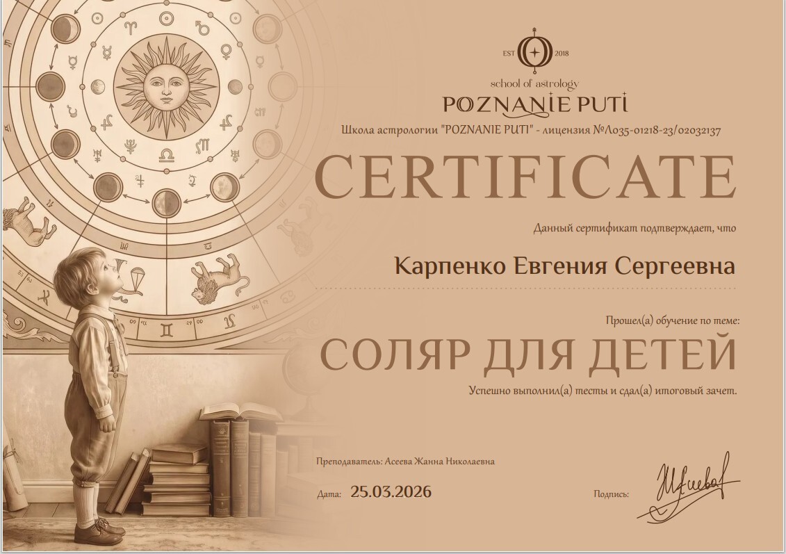 Прекрасная долина