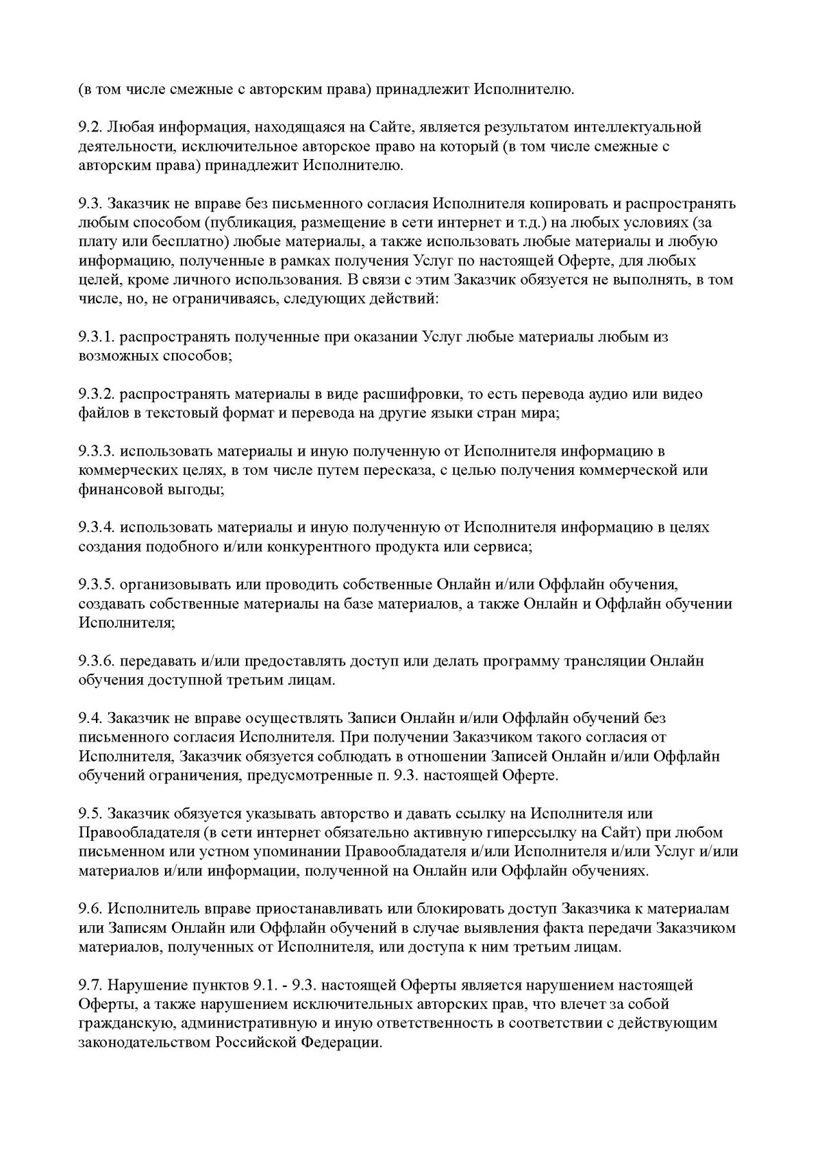 																		<p>		стр. 13</p>									