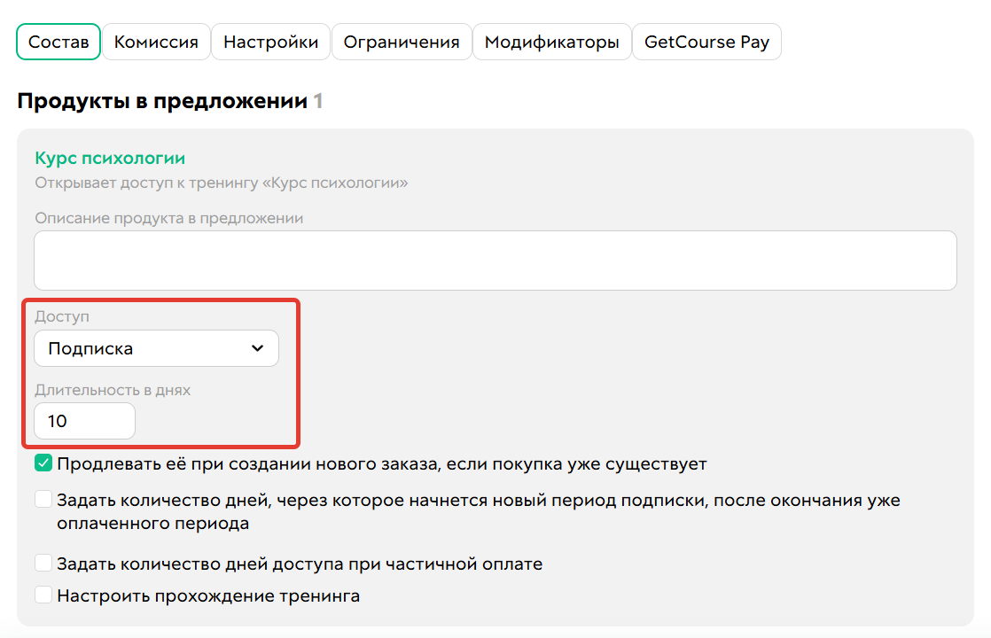 
		
		<p>Подписка</p>		