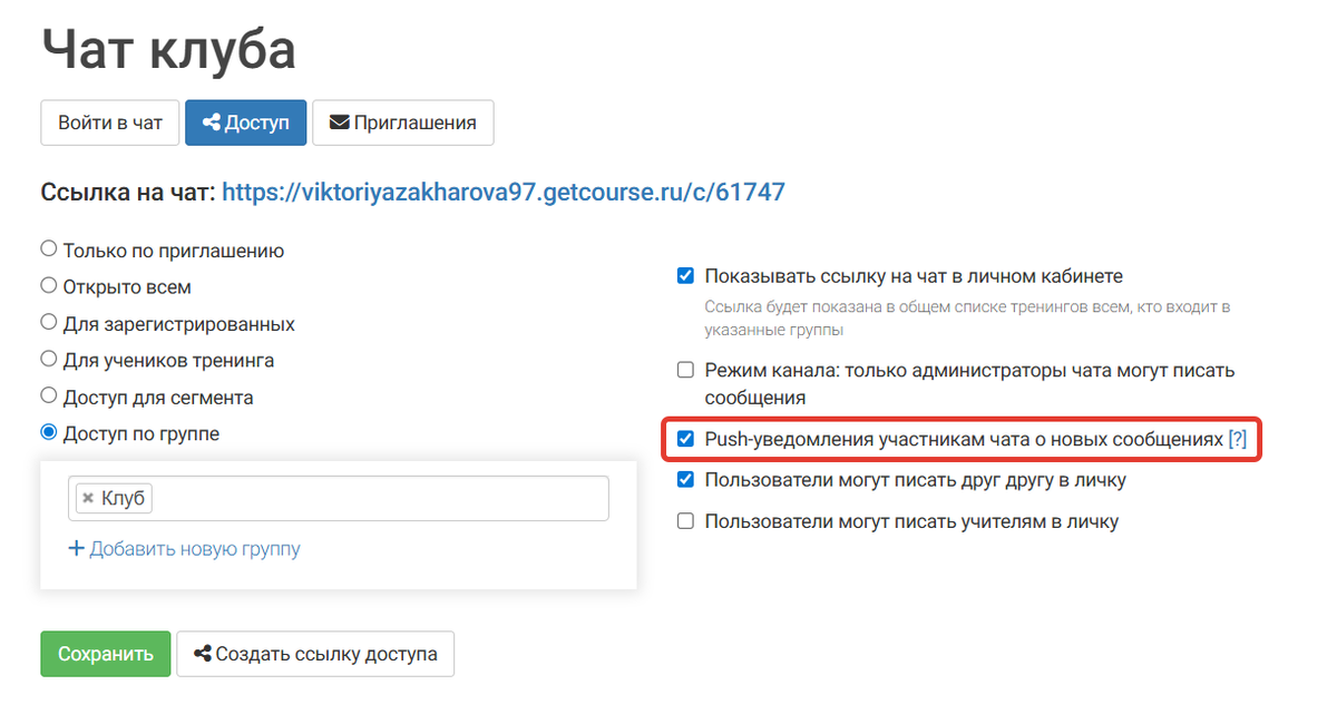 <p>«Push-уведомления по&nbsp;умолчанию»</p>