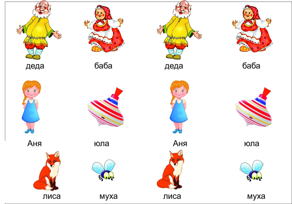 Односложные слова картинки для детей логопедия