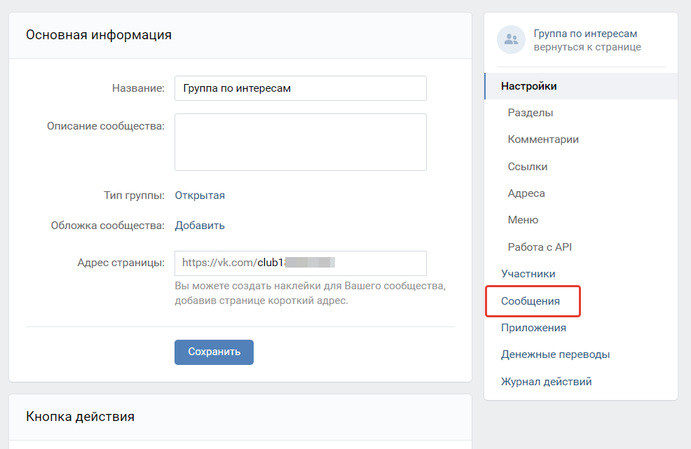 Не работает бот ВКонтакте, что делать?