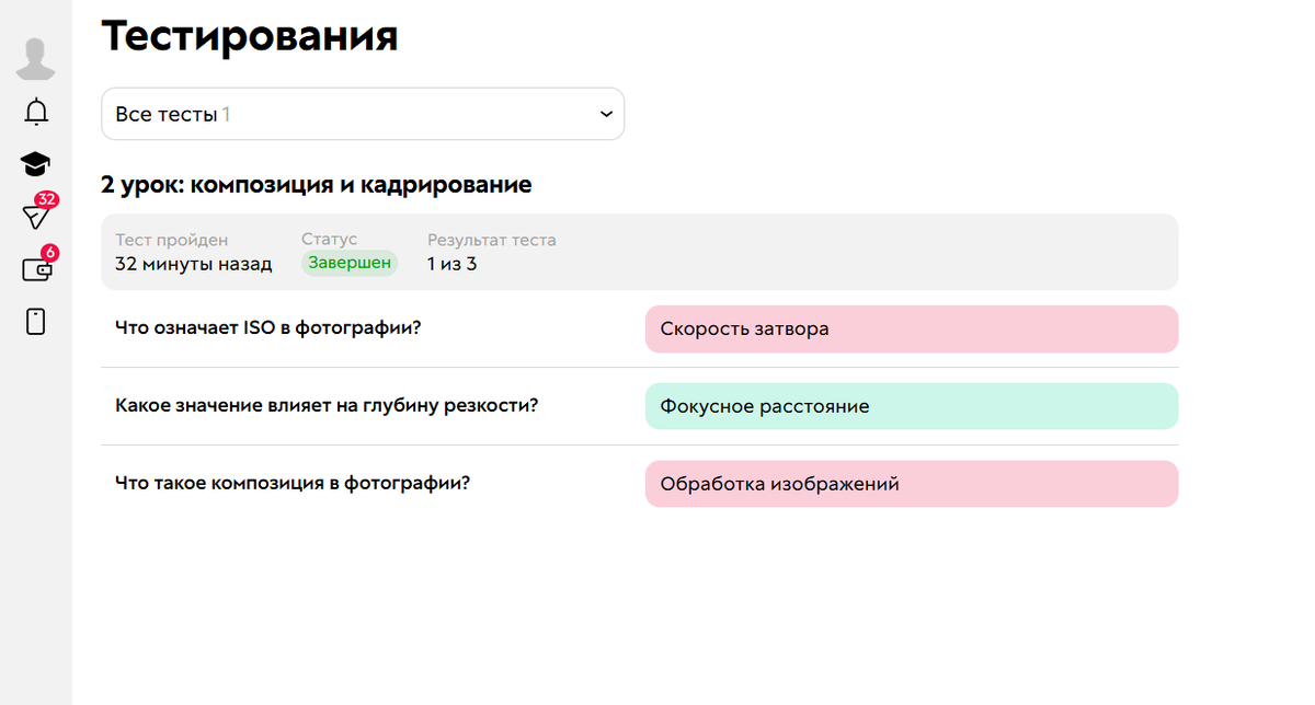 Тестирования