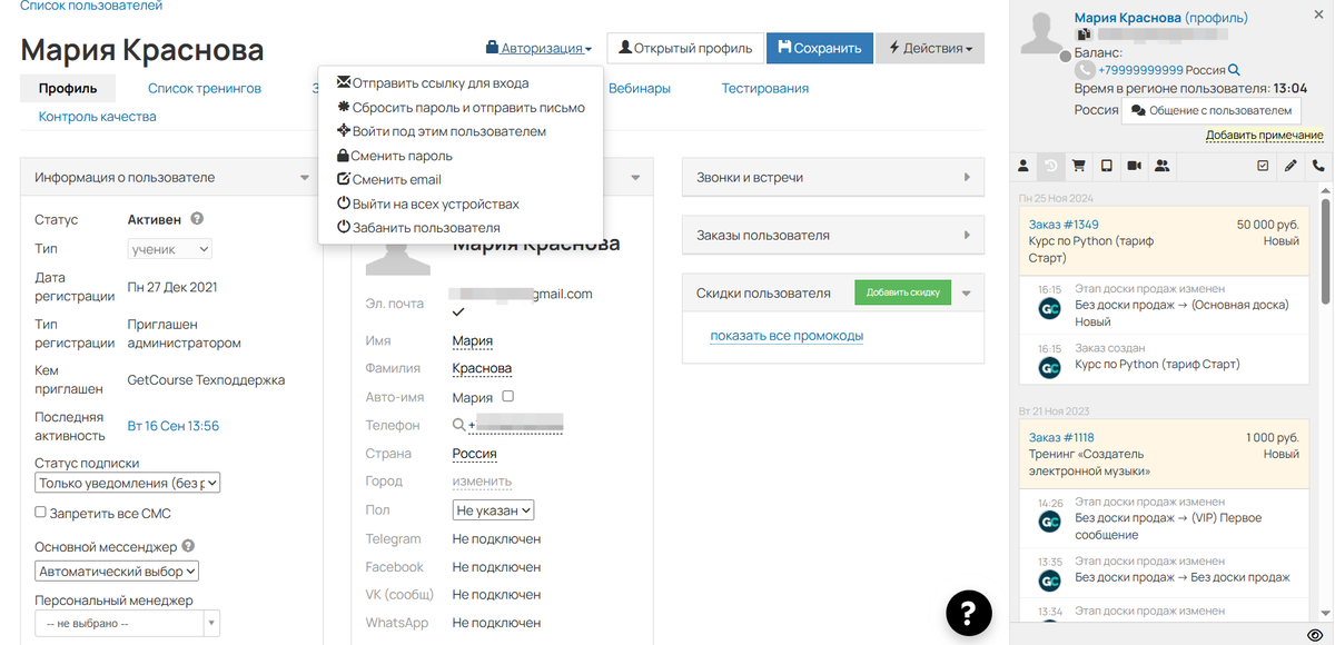 Карточка пользователя