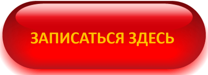 Запись на картинке