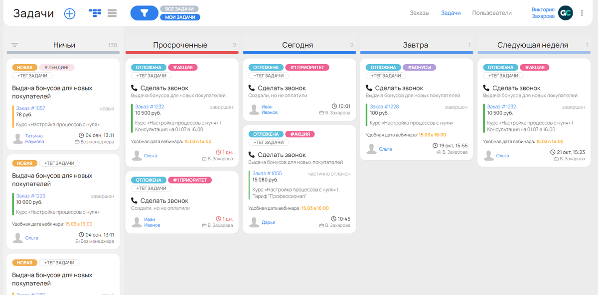 <p>
		На канбан-доске менеджеры могут работать с поставленными задачами в календаре</p>