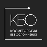 Косметология без осложнений 