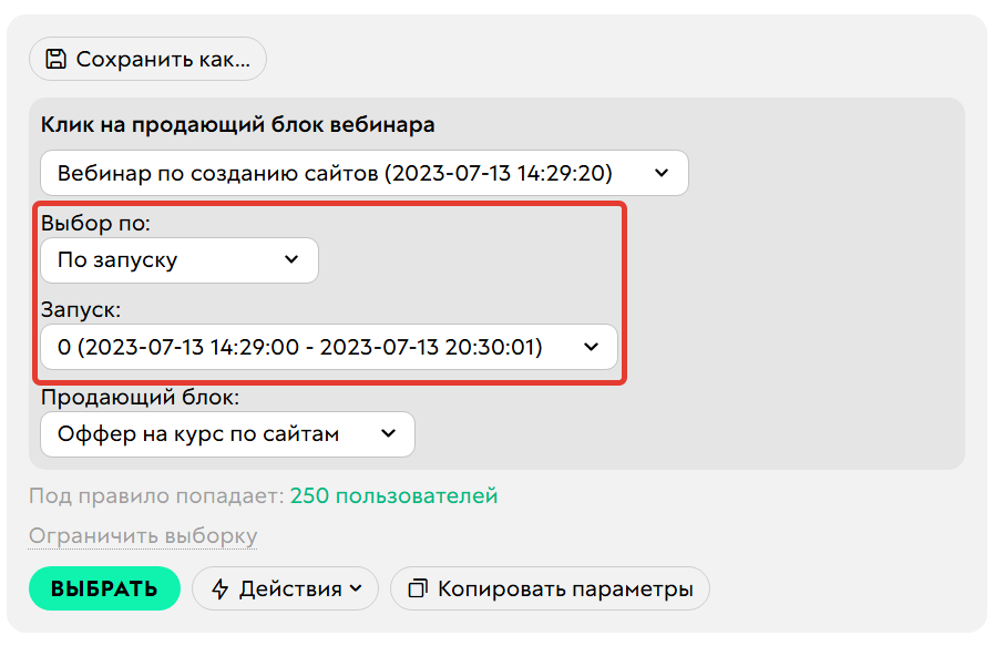 <p>По запуску</p>