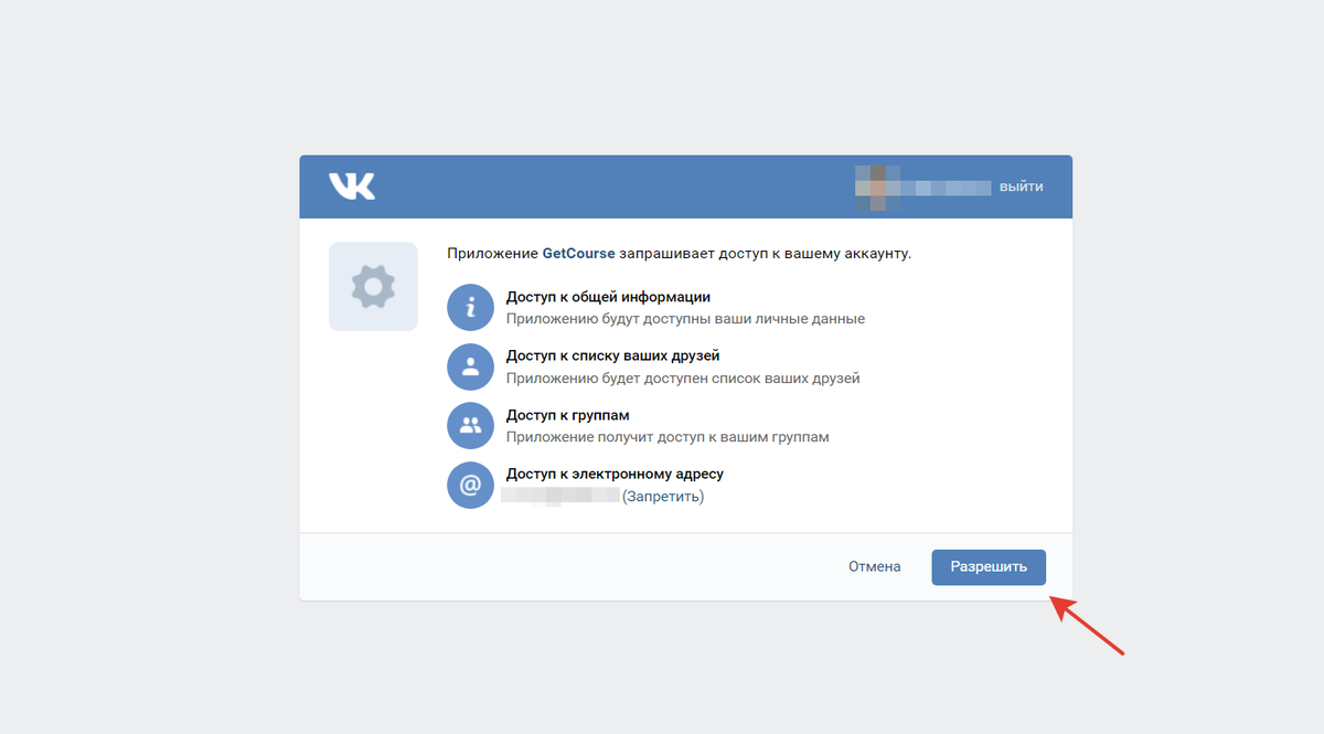 Выдача разрешения