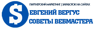 Тренинг-Центр Евгения Вергуса