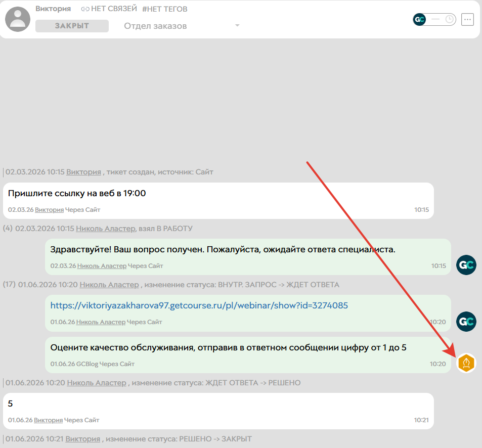 <p>Логотип для системных оповещений в Helpdesk</p>