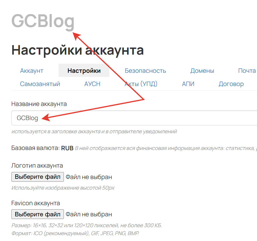 				<p>Название аккаунта</p>		