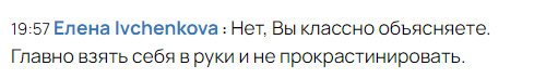 отзыв2