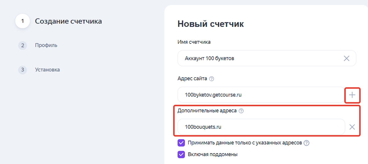 Создание счетчика