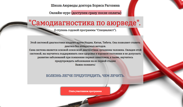 Самодиагностика краун 171