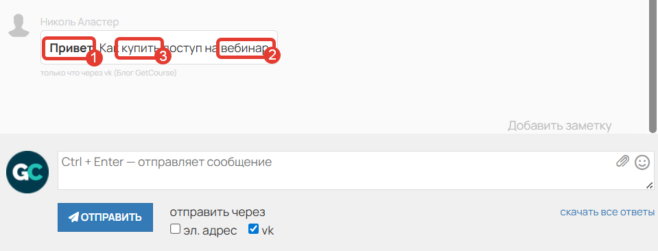 Если в одном сообщении сразу несколько команд, то обрабатывается только одна