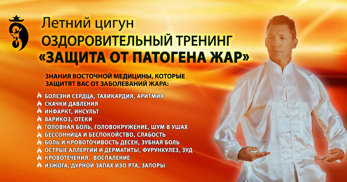 патоген жар