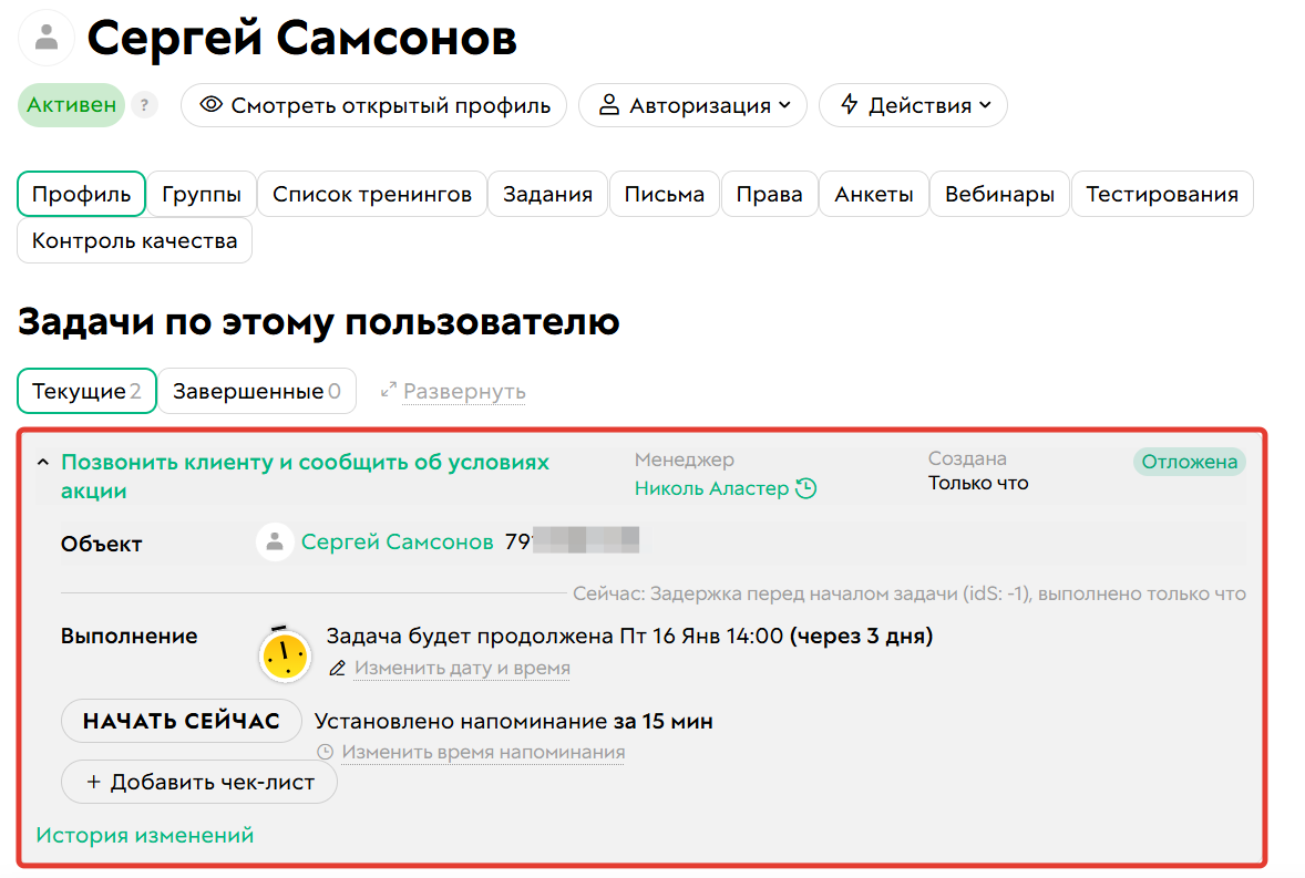 
		<p>Поставленная задача</p>	