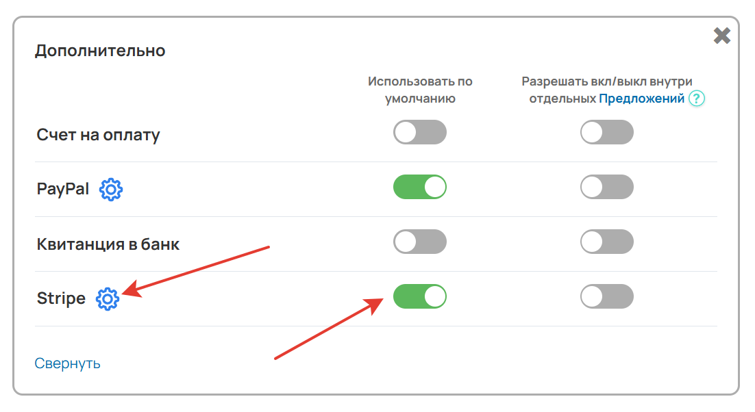 Настройки платежной системы
