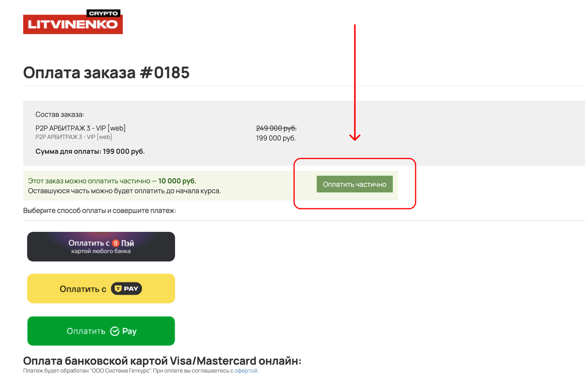 <p>
		Прекрасная долина	</p>