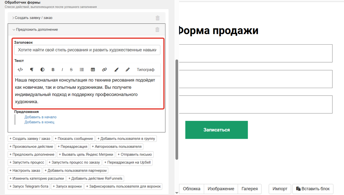 Описание дополнения