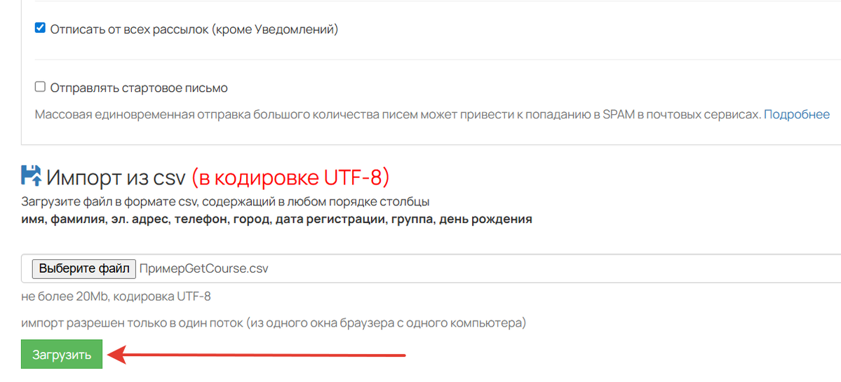 <p>
		Загрузка файла</p>