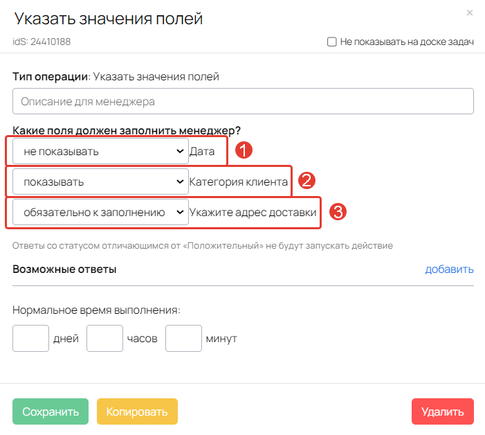 Параметры операции «Указать значения полей»