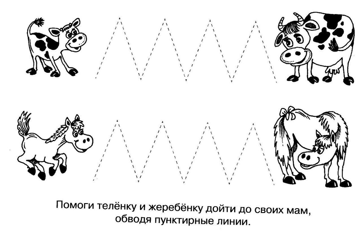 Домашние животные задания для малышей