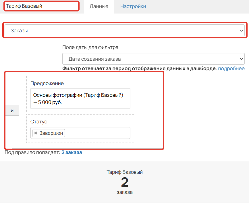 <p>Настройки блока</p>