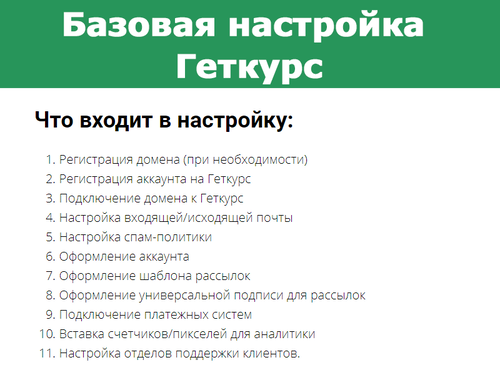 Несколько проектов геткурс