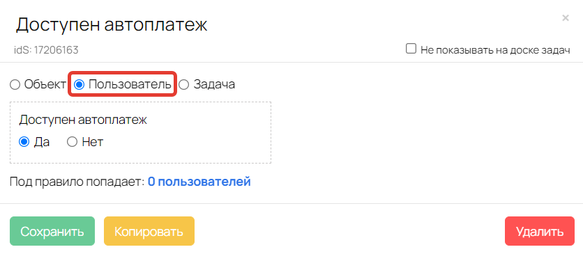 <p>
		Настройки блока «Условие»</p>