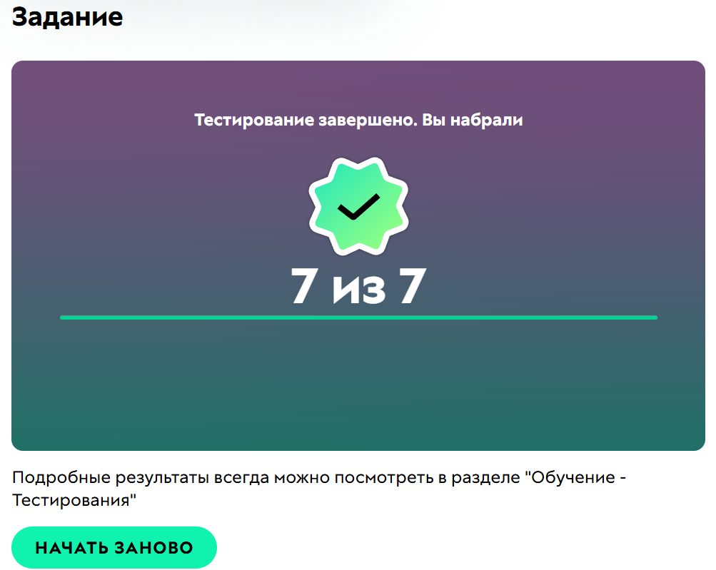 
		<p>Пример отображения результатов</p>	