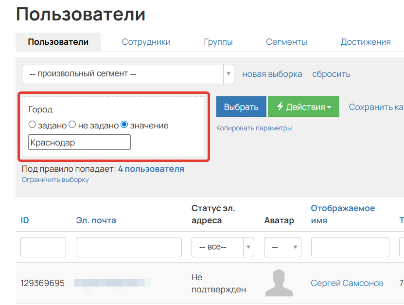 <p>Условие «Город»</p>