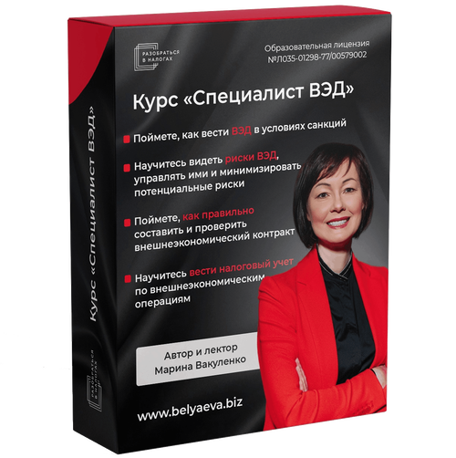 Комментарий к части первой Налогового кодекса Российской Федерации (постатейный)