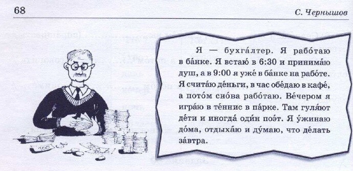 Идеальный текст в учебнике РКИ за и против. Блог РКИ