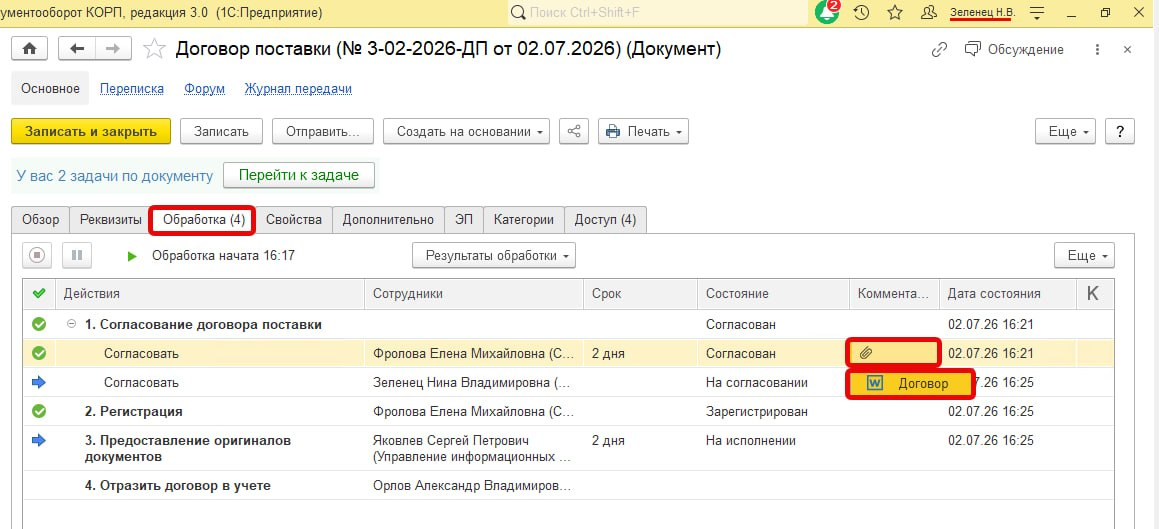 <p>Файл хранится только внутри задачи	</p>