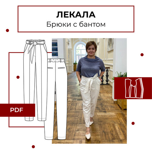 Каталог лекал и мастер-классов