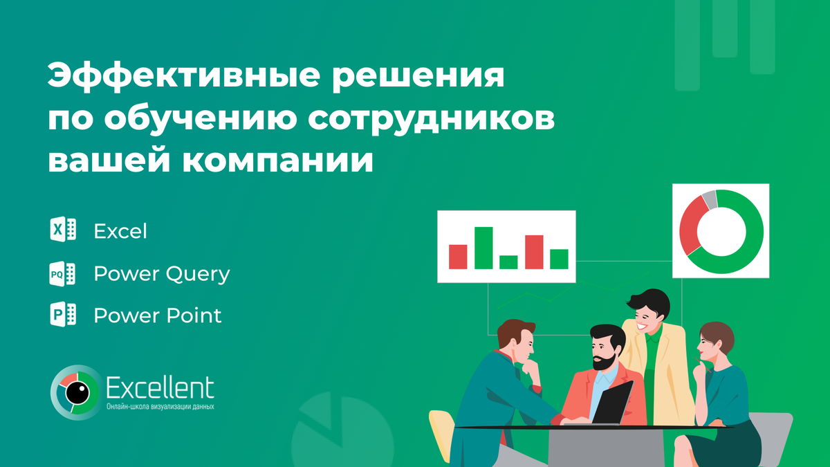 Внесите свой вклад в развитие качественной визуализации данных и повышение  ценности аналитиков на рынке труда!